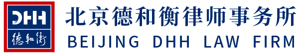 DHH Logo