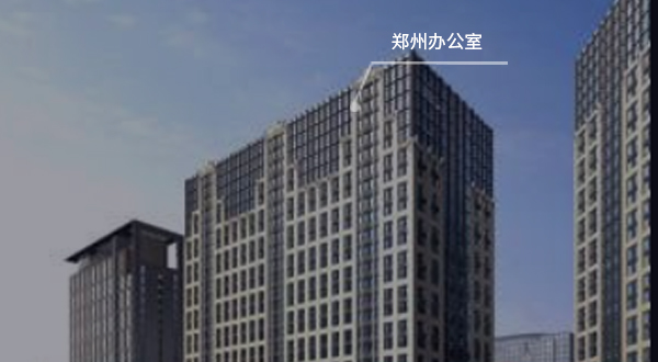 郑州