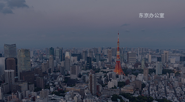 东京