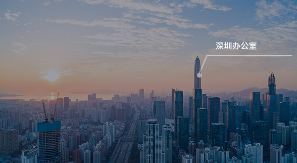 深圳