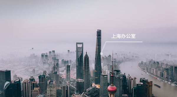 上海