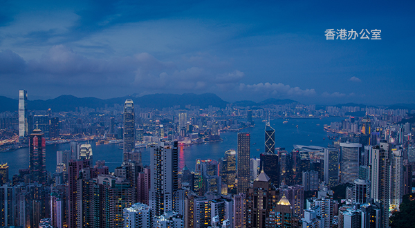 香港